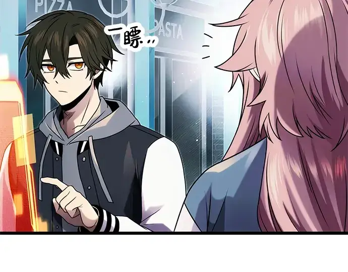 《入手神话级专属装备》第48话图37