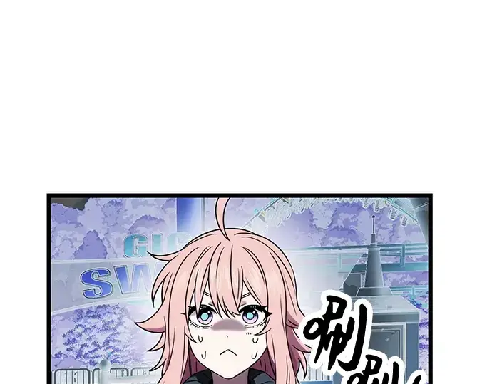 《入手神话级专属装备》第48话图38