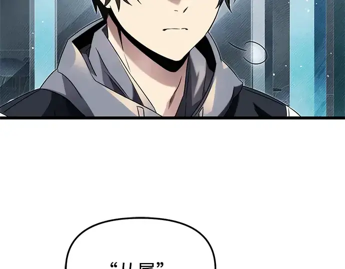 《入手神话级专属装备》第48话图41