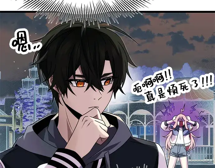 《入手神话级专属装备》第48话图47