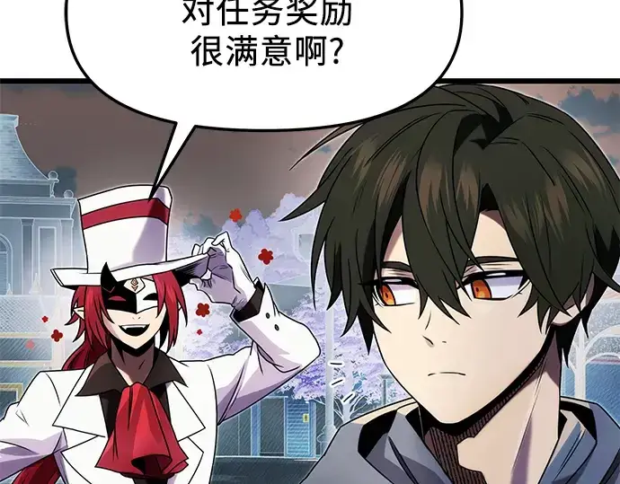 《入手神话级专属装备》第48话图49