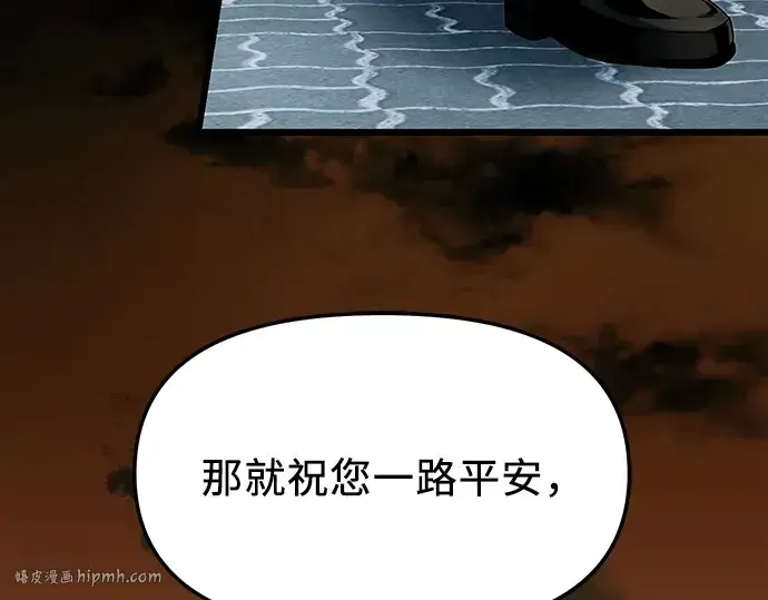 《入手神话级专属装备》第48话图56