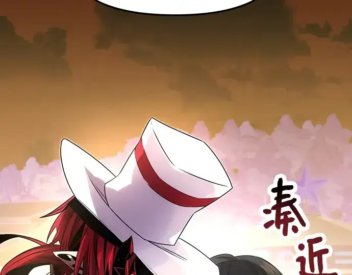 《入手神话级专属装备》第48话图57