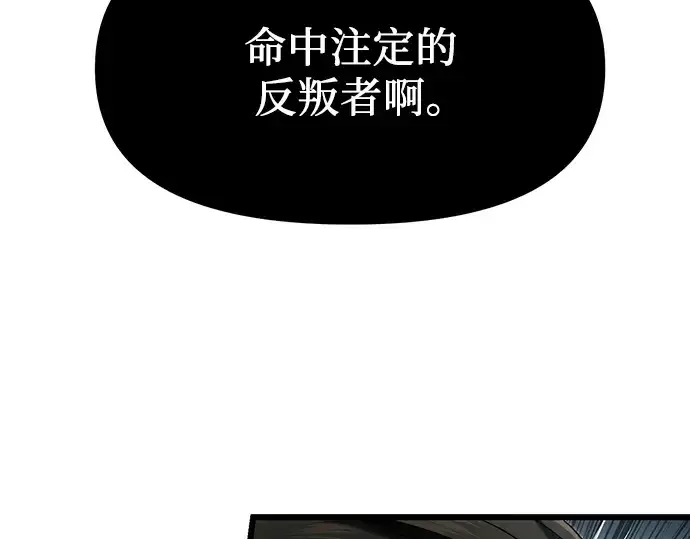 《入手神话级专属装备》第48话图59