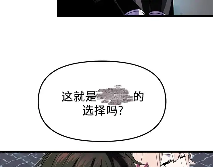 《入手神话级专属装备》第48话图6