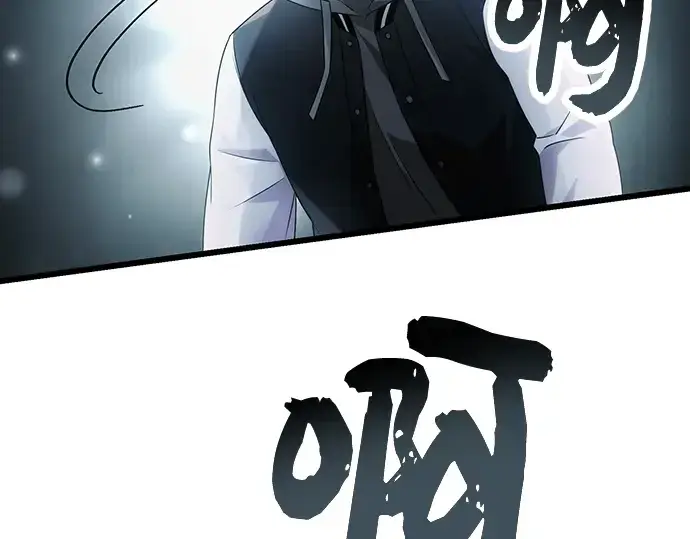 《入手神话级专属装备》第48话图63