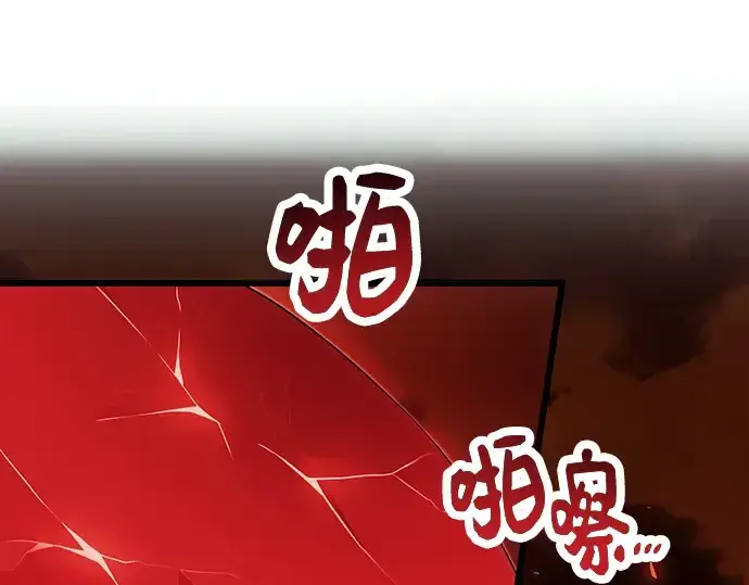 《入手神话级专属装备》第48话图73