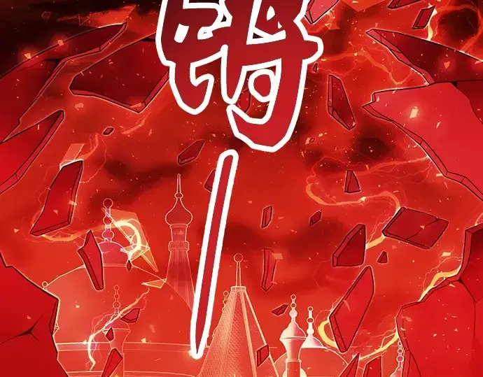 《入手神话级专属装备》第48话图75