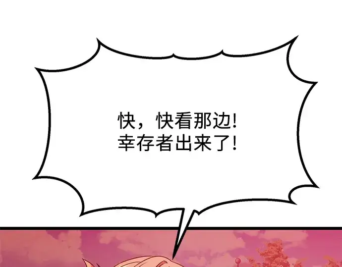 《入手神话级专属装备》第48话图78