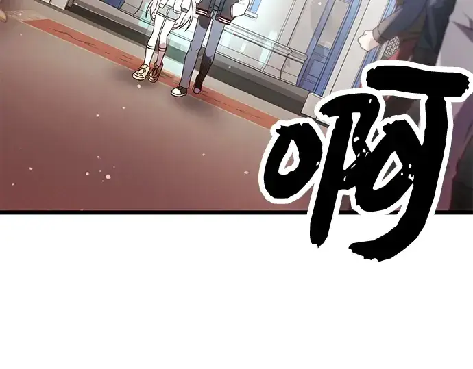 《入手神话级专属装备》第48话图82