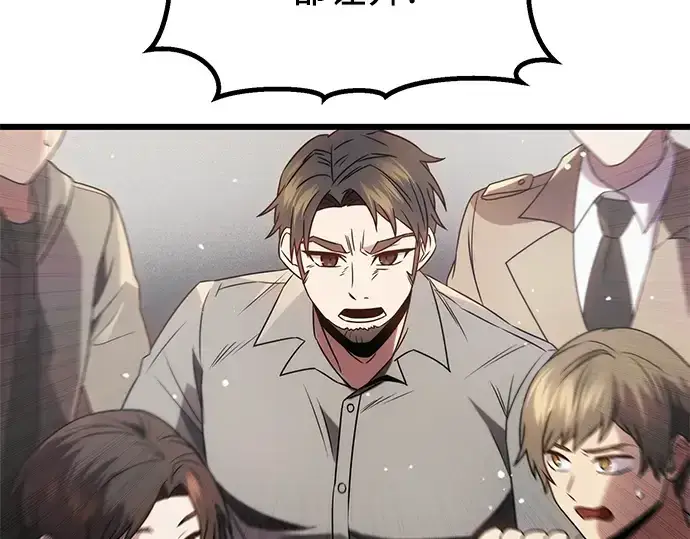 《入手神话级专属装备》第48话图85