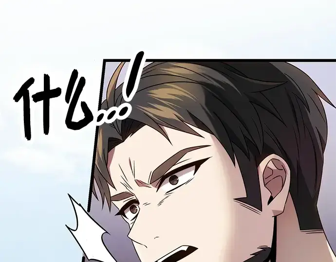 《入手神话级专属装备》第48话图87