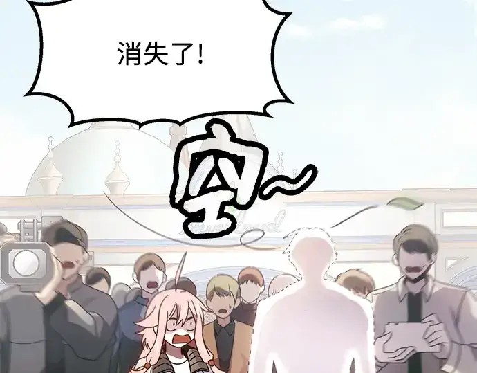 《入手神话级专属装备》第48话图89