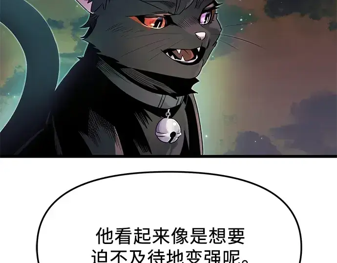 《入手神话级专属装备》第48话图9