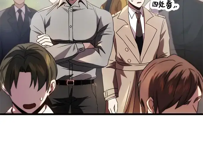 《入手神话级专属装备》第48话图94
