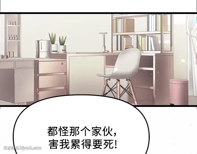 《入手神话级专属装备》第49话图104