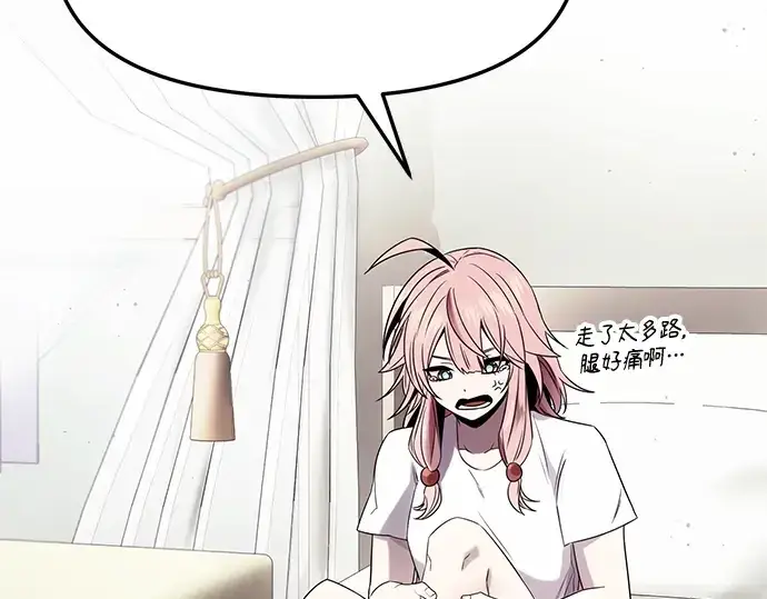 《入手神话级专属装备》第49话图105
