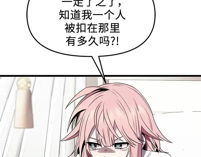 《入手神话级专属装备》第49话图107