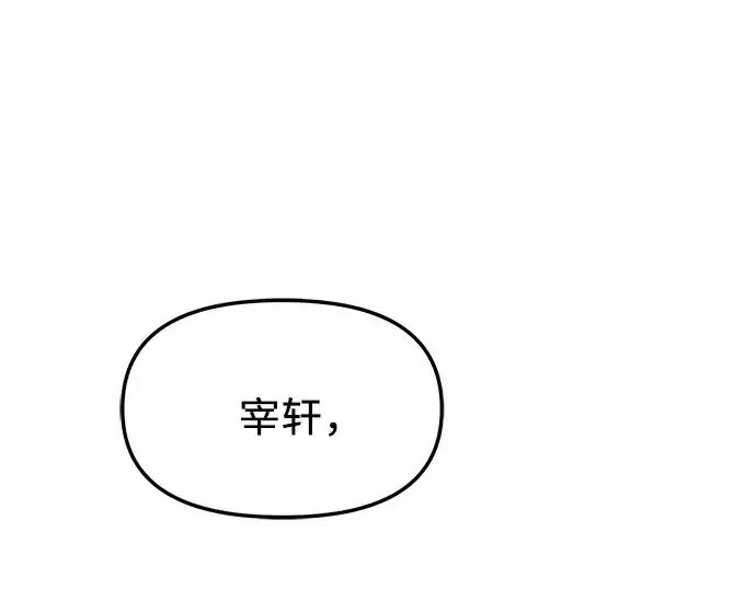 《入手神话级专属装备》第49话图11