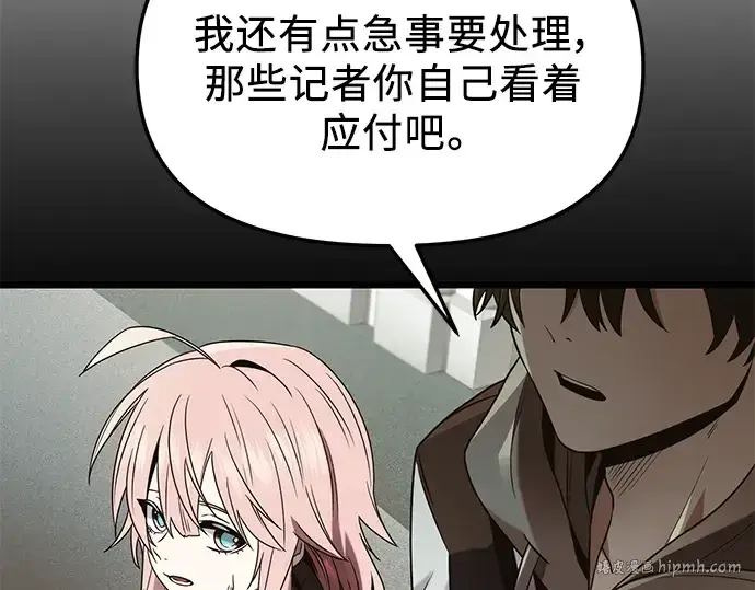 《入手神话级专属装备》第49话图112
