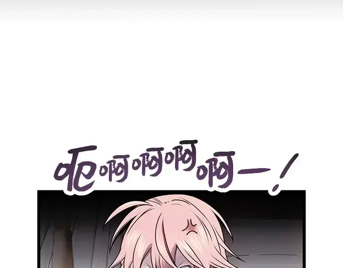 《入手神话级专属装备》第49话图118