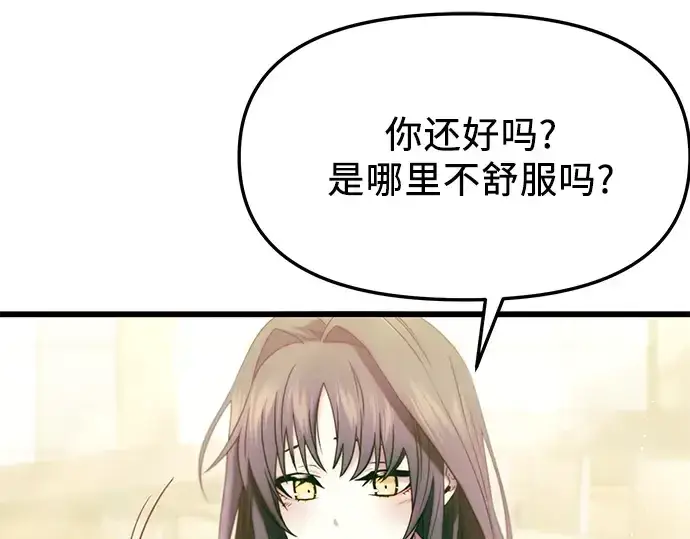《入手神话级专属装备》第49话图12