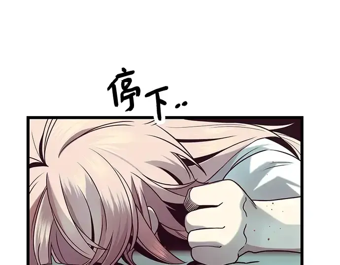《入手神话级专属装备》第49话图122