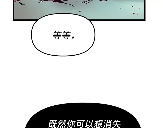 《入手神话级专属装备》第49话图123