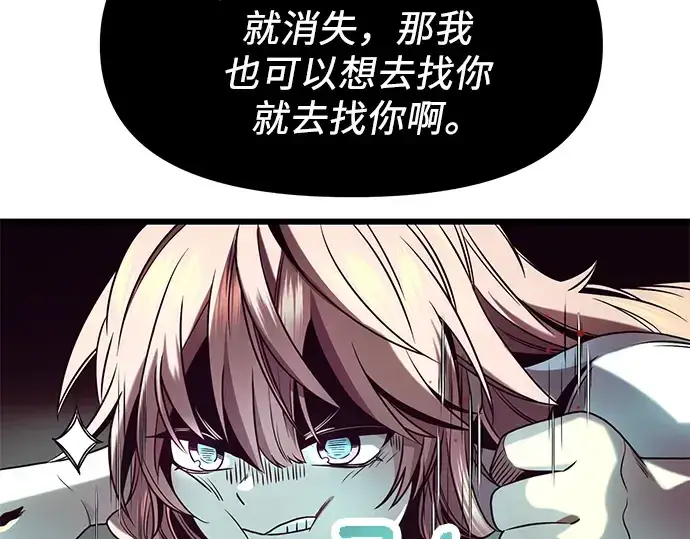《入手神话级专属装备》第49话图124