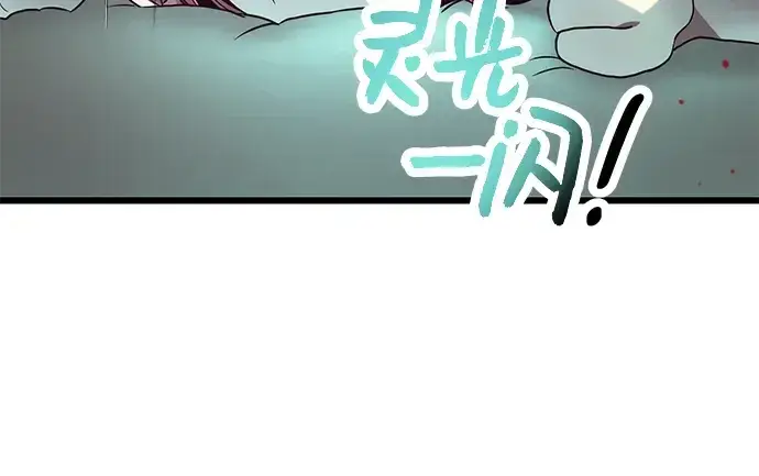 《入手神话级专属装备》第49话图125