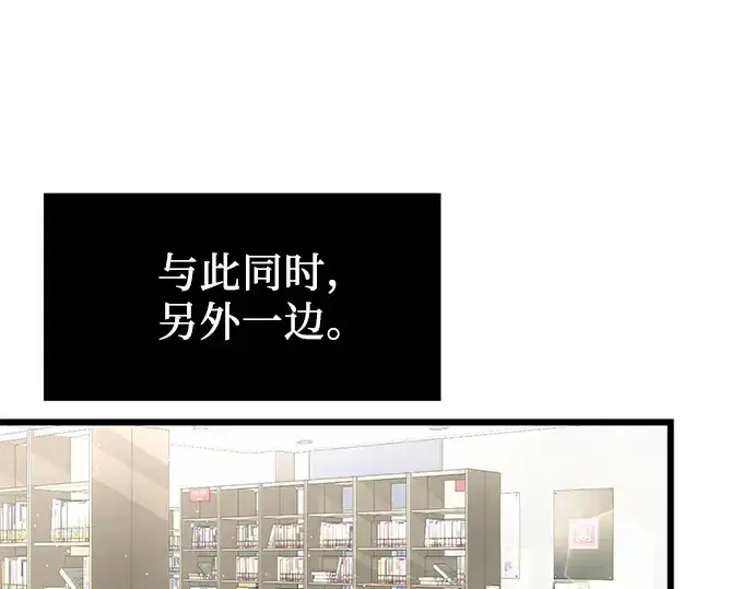 《入手神话级专属装备》第49话图131