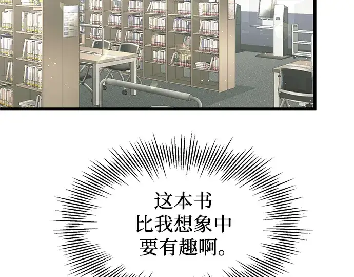 《入手神话级专属装备》第49话图132