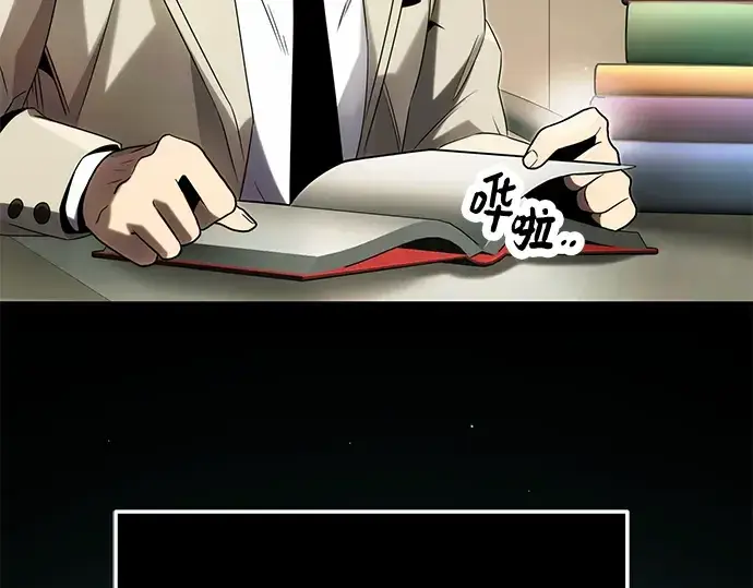 《入手神话级专属装备》第49话图134