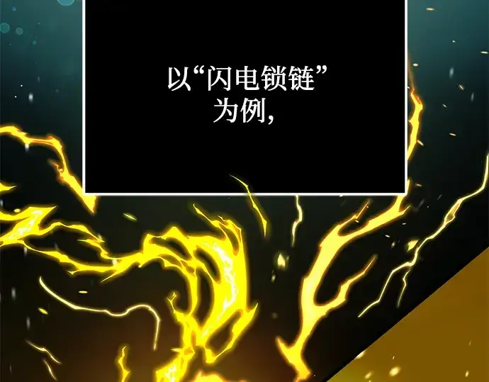 《入手神话级专属装备》第49话图137