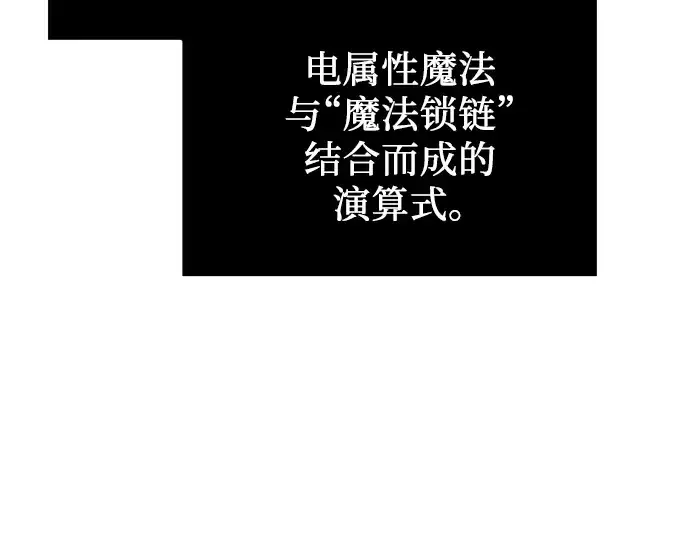 《入手神话级专属装备》第49话图140
