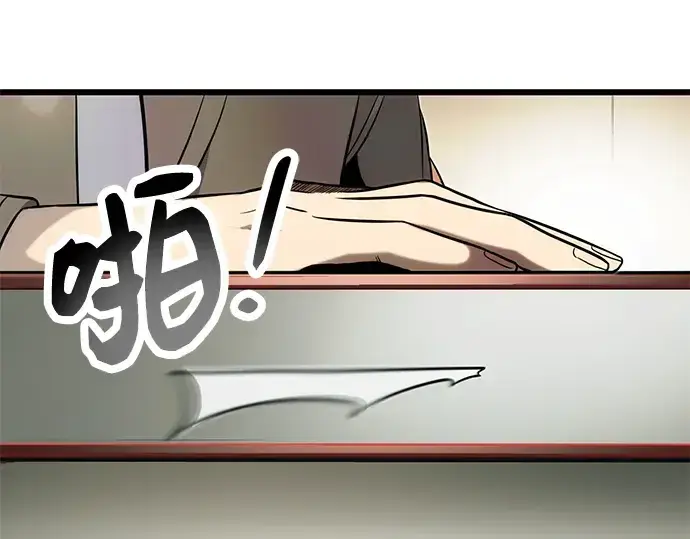 《入手神话级专属装备》第49话图141