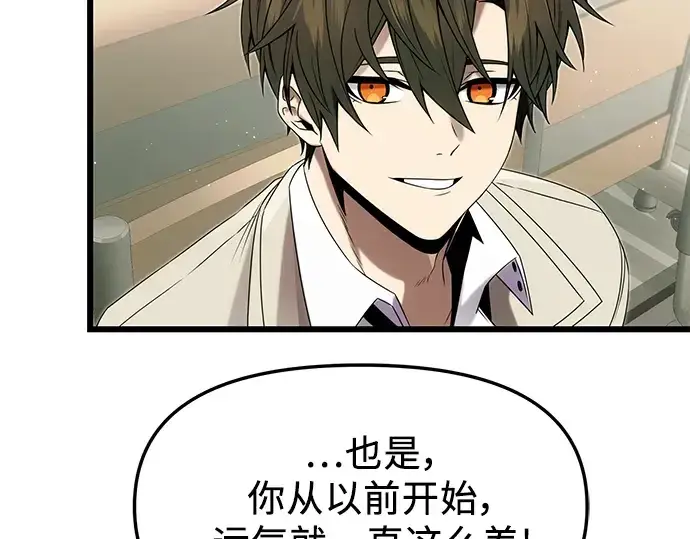 《入手神话级专属装备》第49话图15