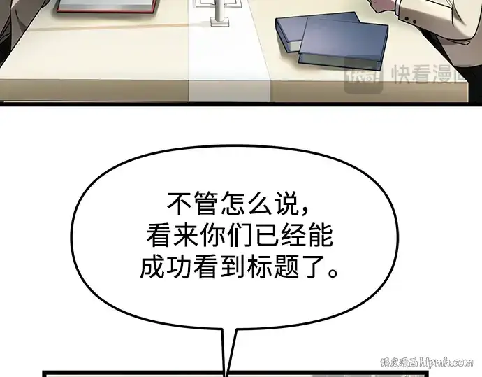 《入手神话级专属装备》第49话图152