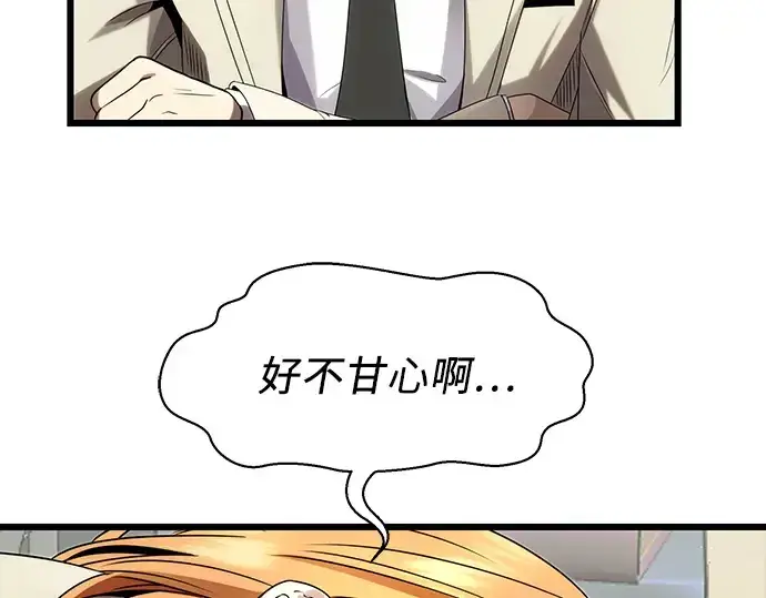 《入手神话级专属装备》第49话图154