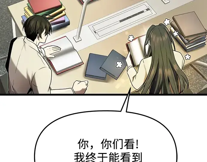 《入手神话级专属装备》第49话图161