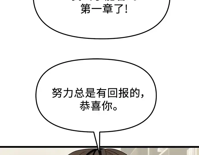 《入手神话级专属装备》第49话图162