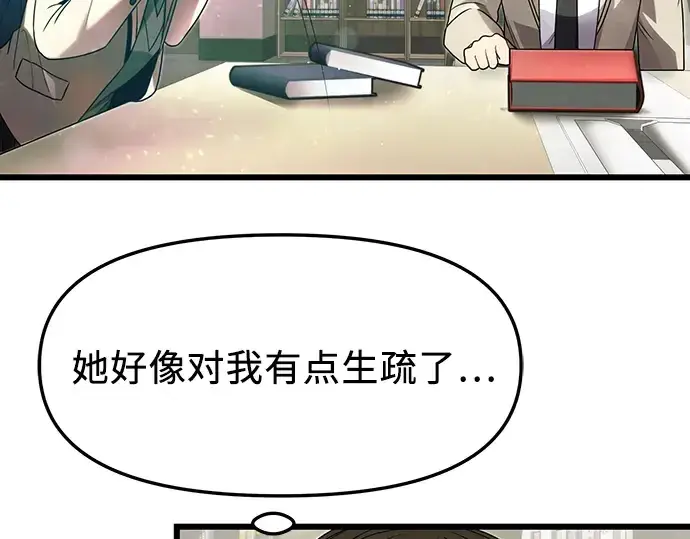 《入手神话级专属装备》第49话图167