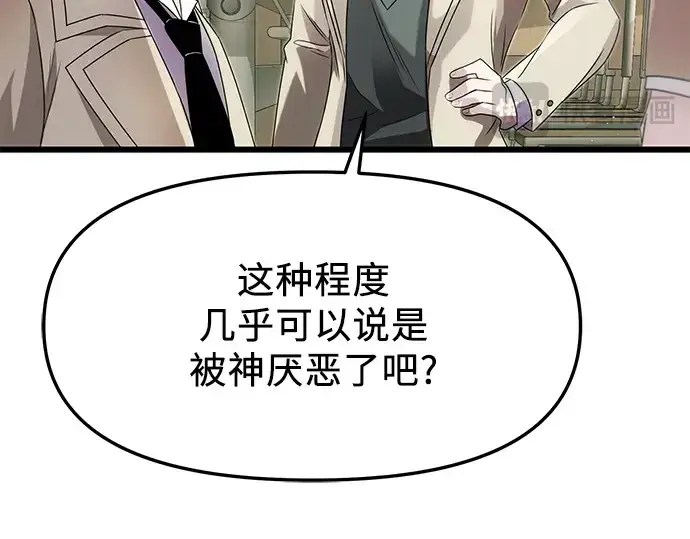 《入手神话级专属装备》第49话图17