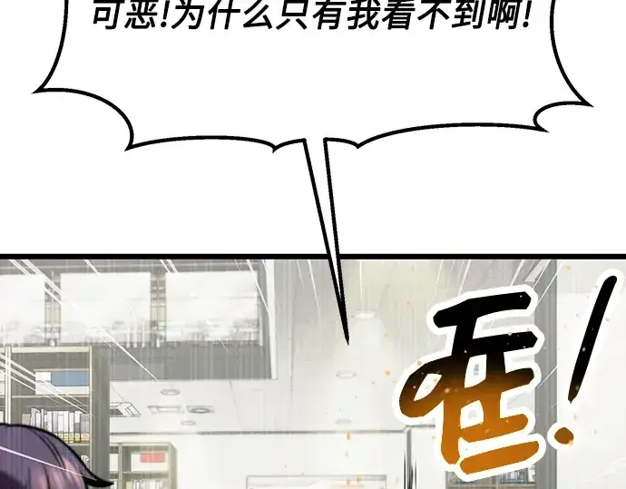 《入手神话级专属装备》第49话图170