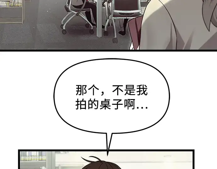 《入手神话级专属装备》第49话图173