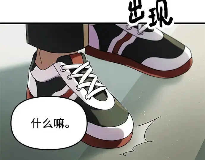 《入手神话级专属装备》第49话图21