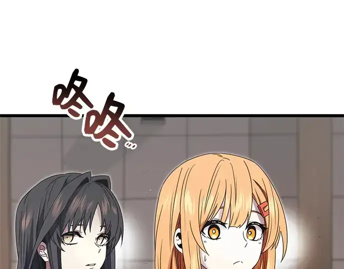 《入手神话级专属装备》第49话图29