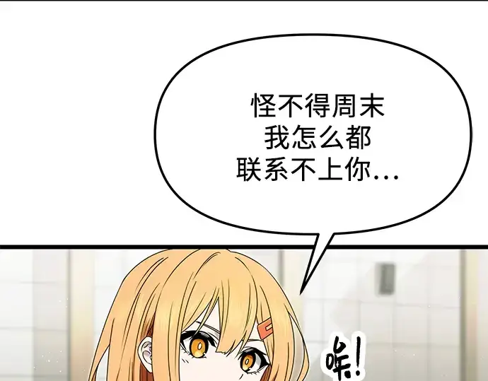 《入手神话级专属装备》第49话图3