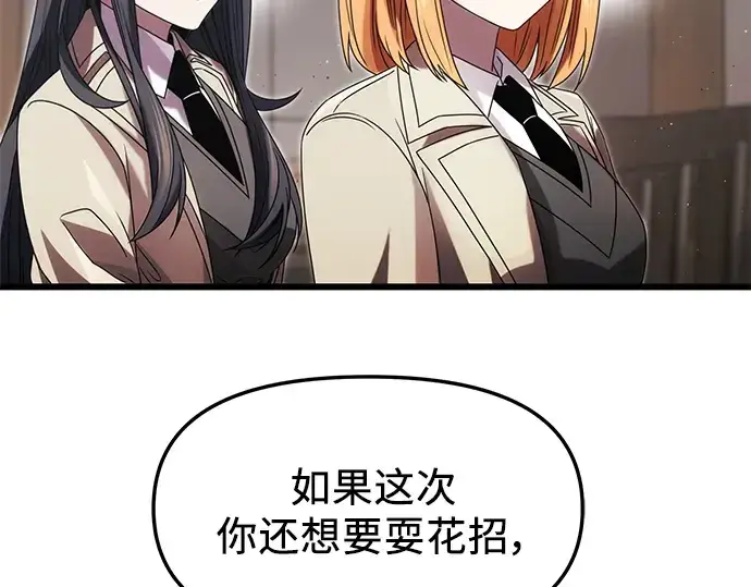 《入手神话级专属装备》第49话图30