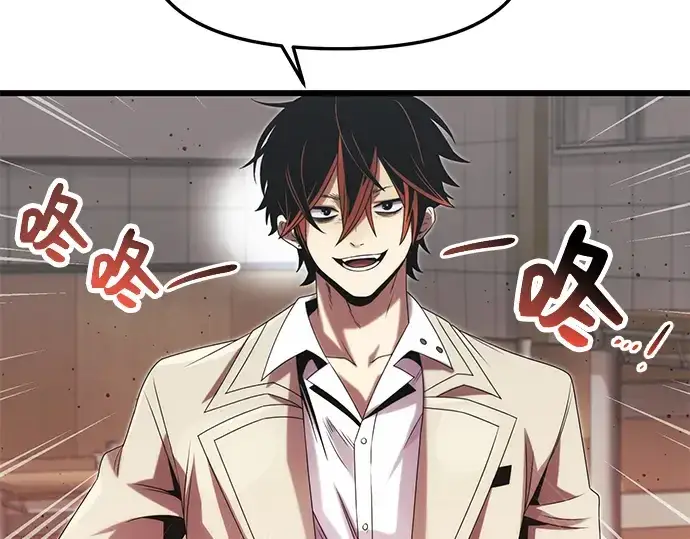 《入手神话级专属装备》第49话图31